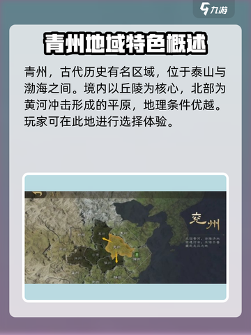 三国谋定天下开局选州攻略💥助你称霸一方！🔥截图3