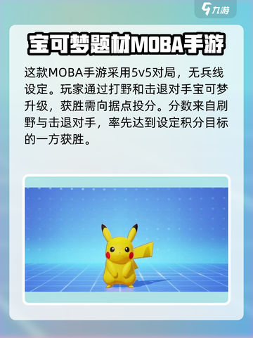 宝可梦大集结的英文名是什么介绍截图5