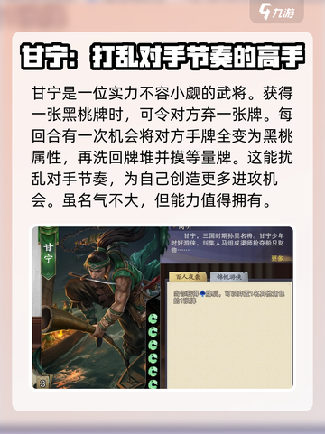 三国杀吴国武将大起底，谁是最强悍将？🔥截图5