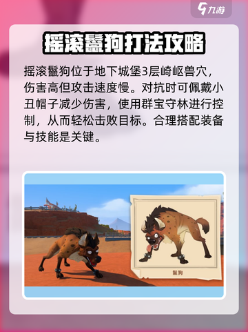 沙石镇时光野外怪物地点大曝光！💥快来看看你在哪能刷到野怪🔥截图2