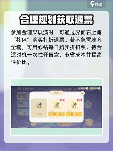 心动小镇心钻有什么用介绍截图4