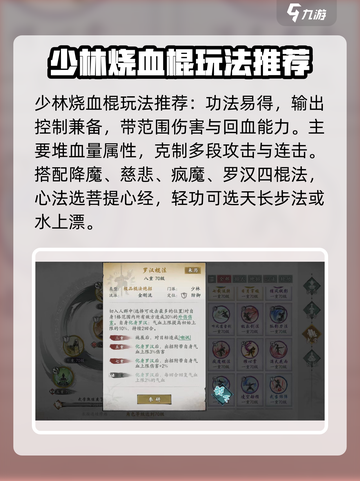 墨剑江湖🔥外劲流派玩法大全，轻松制霸江湖！截图2