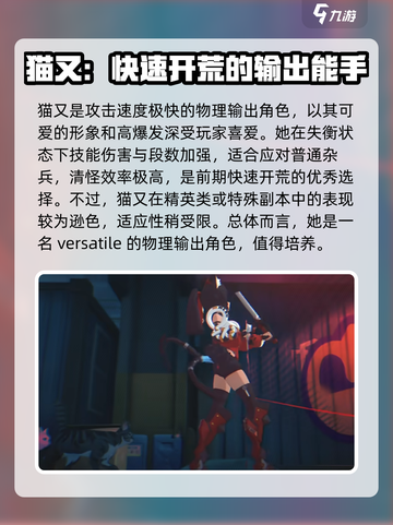 绝区零五星自选哪个好介绍截图4