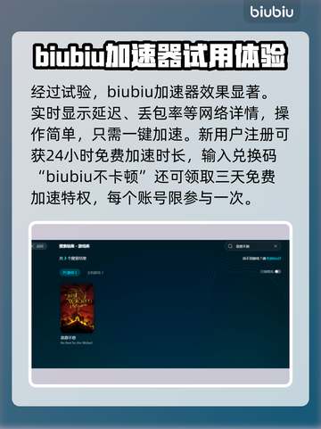 恶意不息闪退解决方法来了！玩游戏不再卡顿🎉截图4