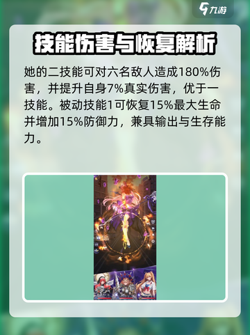 《第七幻域雅典娜皮肤曝光！✨》截图4