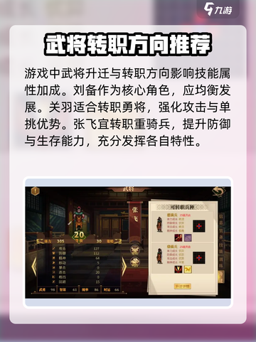 建安外史武将升迁秘籍🔥快速升级不是梦！截图3
