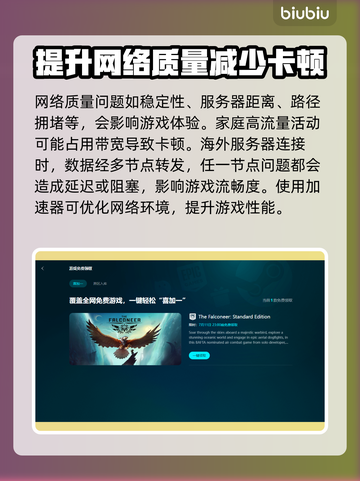 网速延迟？这些加速工具让你游戏畅快无比！🎮🔥截图2