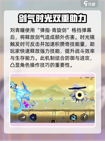 超时空跑跑弹反技巧分享介绍截图4