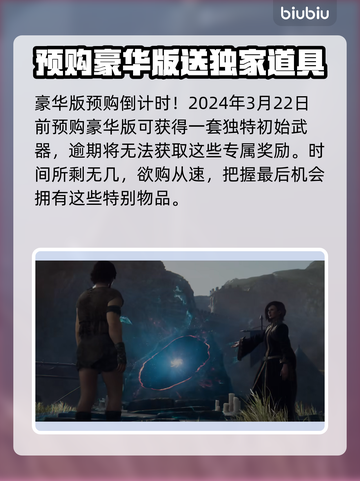 龙之信条2🔥安心戒指获取方式大揭秘💎截图3