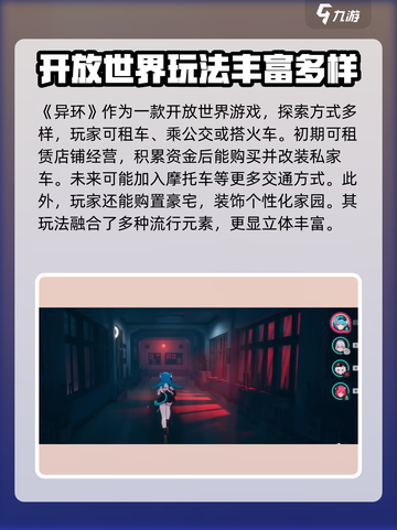 异环评测分享介绍截图4