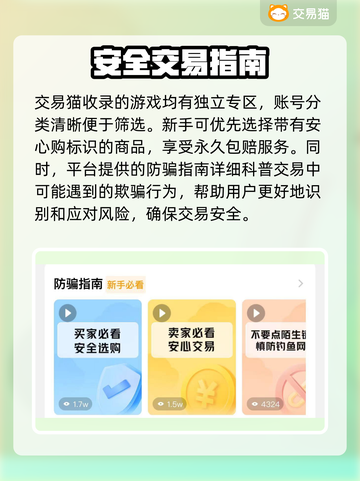 无畏契约账号交易🔥安全平台链接分享🎮截图3