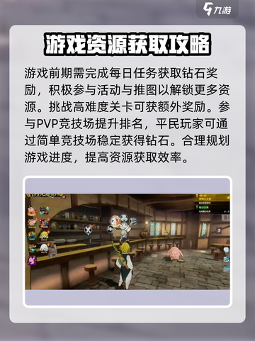 七人传奇光与暗之交战💥前期必看攻略🎉截图2
