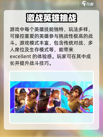 决胜巅峰上线时间介绍介绍截图3