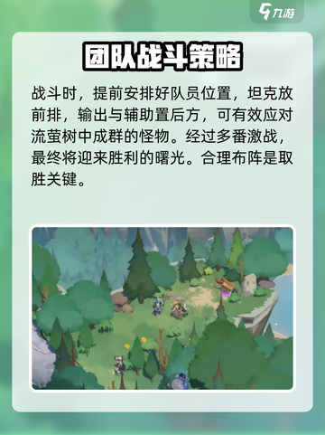 剑与远征2启程流萤树怎么过去介绍截图4