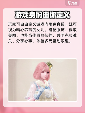 无限暖暖🔥玩家身份大揭秘！游戏迷必看✨截图4