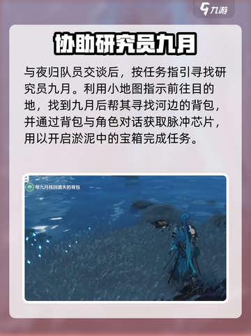 鸣潮⚡彼岸的哀歌任务超简单完成攻略！截图3