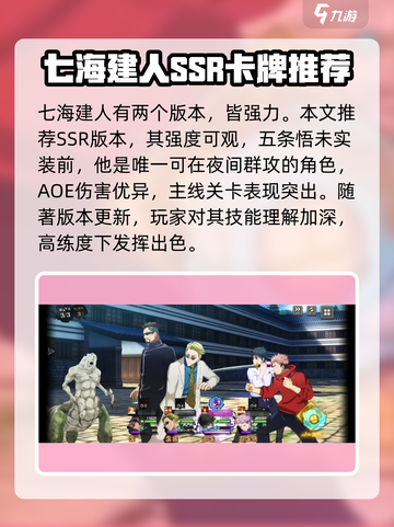 咒术回战手游抽卡抽谁介绍截图6