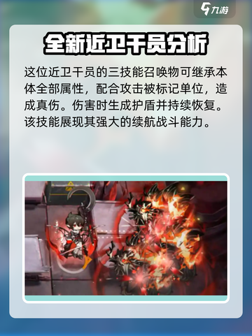 明日方舟隐德来希怎么样介绍截图5
