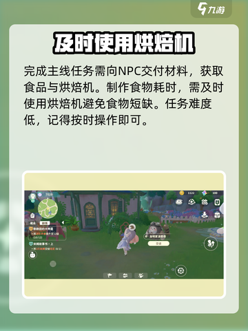 米姆米姆哈烘焙机🔥超简单玩法揭秘🎉截图5