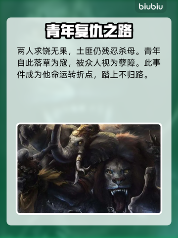 《黑神话悟空》山匪头子🔥揭秘：他是谁？截图3