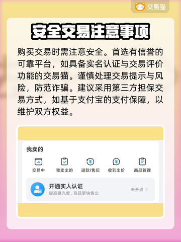 美食大战老鼠🔥账号交易软件推荐💎截图3