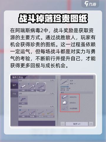 阿瑞斯病毒2长矛怎么获得介绍截图4