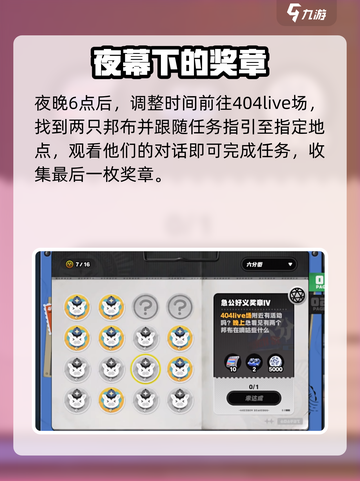 绝区零急公好义🔥速拿攻略！🎮截图4