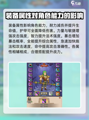 英雄冒险团装备大揭秘！💥游戏党必看🔥截图4