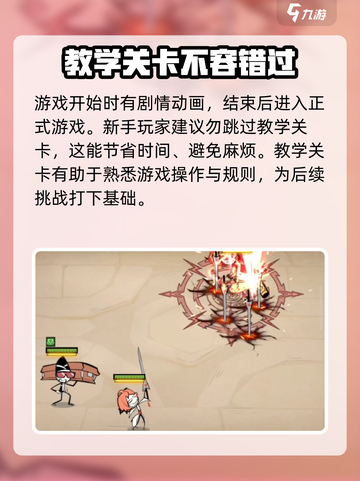 火源战纪🔥：超好玩的游戏类型揭秘！截图3