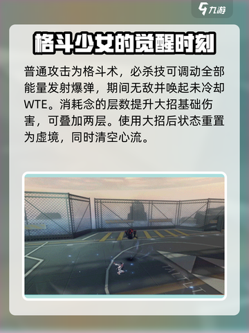 战双帕弥什八咫徊闪怎么样介绍截图5