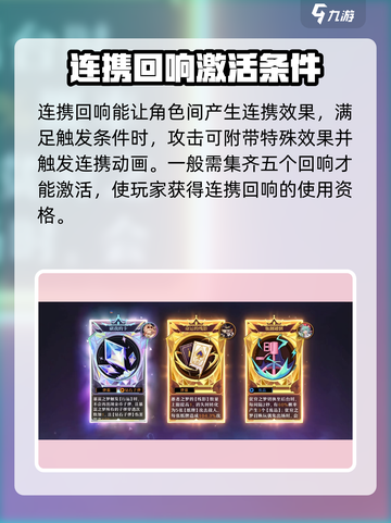 无尽梦回✨：炫光&高级回响必看攻略！截图2