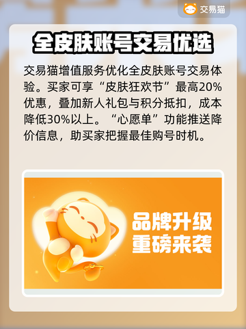 蛋仔全皮肤账号交易平台推荐💥游戏党必看！👇截图4