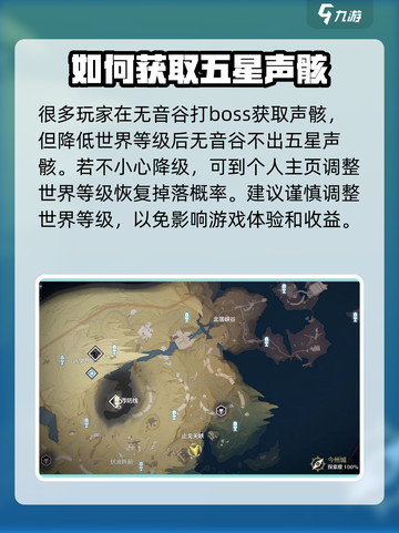 鸣潮💥降低世界等级影响全解析！游戏玩家必看🔥截图3