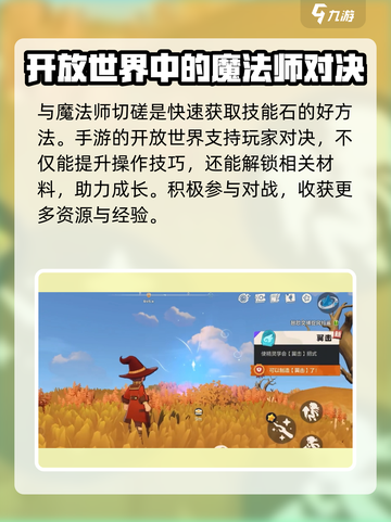 洛克王国世界技能石获取方法有哪些介绍截图3