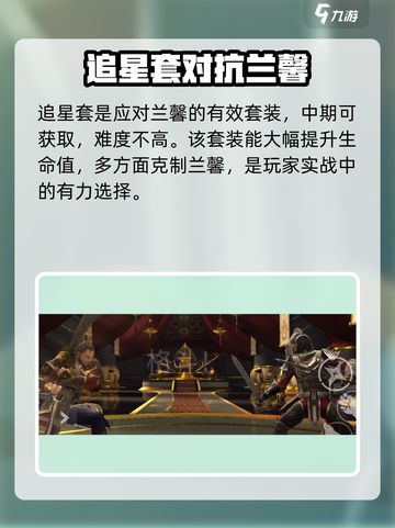 暗影格斗3🔥兰馨打法攻略，轻松通关秘籍！截图4