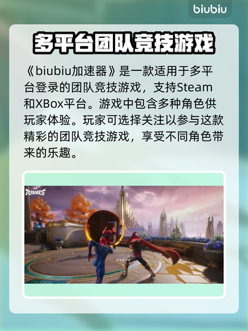 漫威争锋登录平台大揭秘💥，玩家必看！截图2