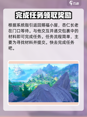 原神魔水材料怎么做介绍截图4
