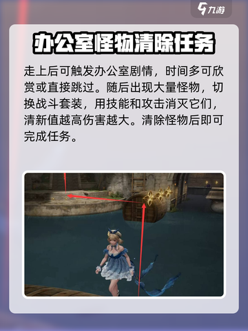 无限暖暖追踪无人区怎么做介绍截图6