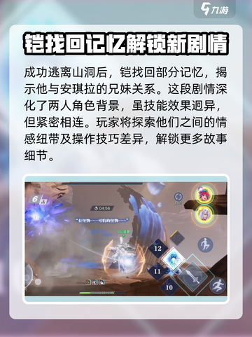 星之破晓暗心迷局1-5通关全流程攻略🔥截图4