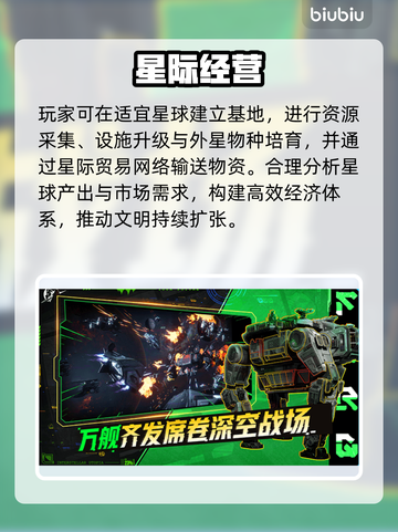 【星际理想国】🔥策略冒险新纪元！🚀截图5