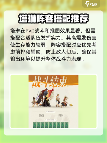 剑与远征2启程💥塔琳抽取攻略与强度分析🔥截图4