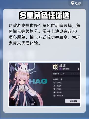 归龙潮抽卡会歪吗介绍截图3