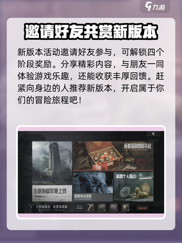 暗区突围春节活动2023有哪些介绍截图4