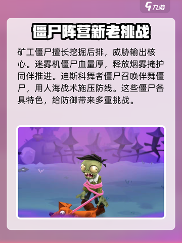 植物大战僵尸3图鉴分享介绍截图4