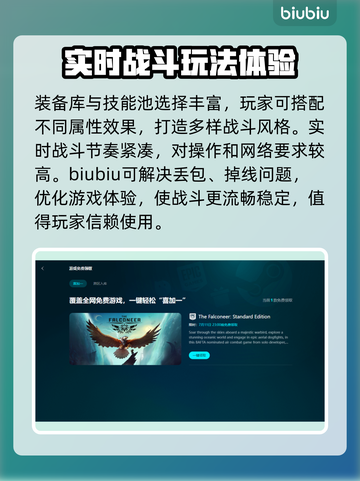 流放之路2加速器推荐🔥玩游戏必备！⚡截图3