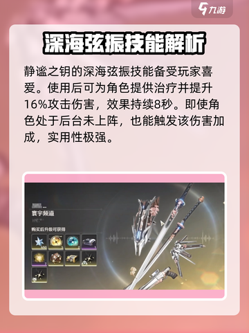 鸣潮🔥静谧之钥属性大曝光，快来看看有多强！截图4