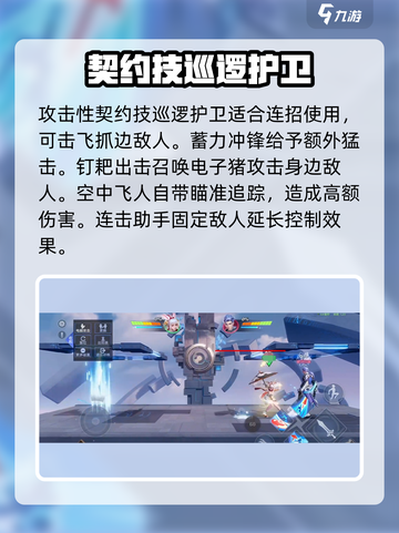 星之破晓：契约技详情大曝光！🔥游戏党必看！截图3