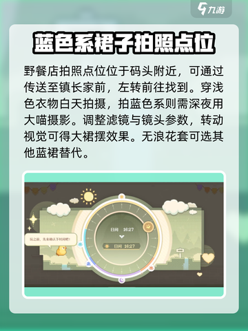 无限暖暖如何拍照介绍截图2