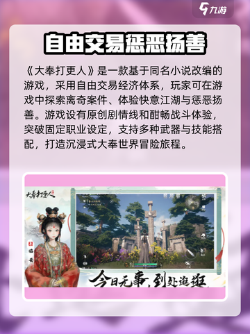 大奉打更人手游好玩吗介绍截图2