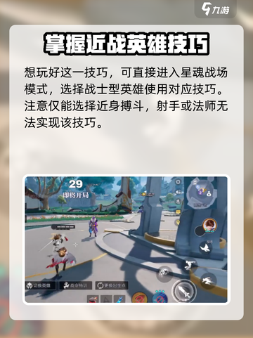 星之破晓反魂怎么玩介绍截图2